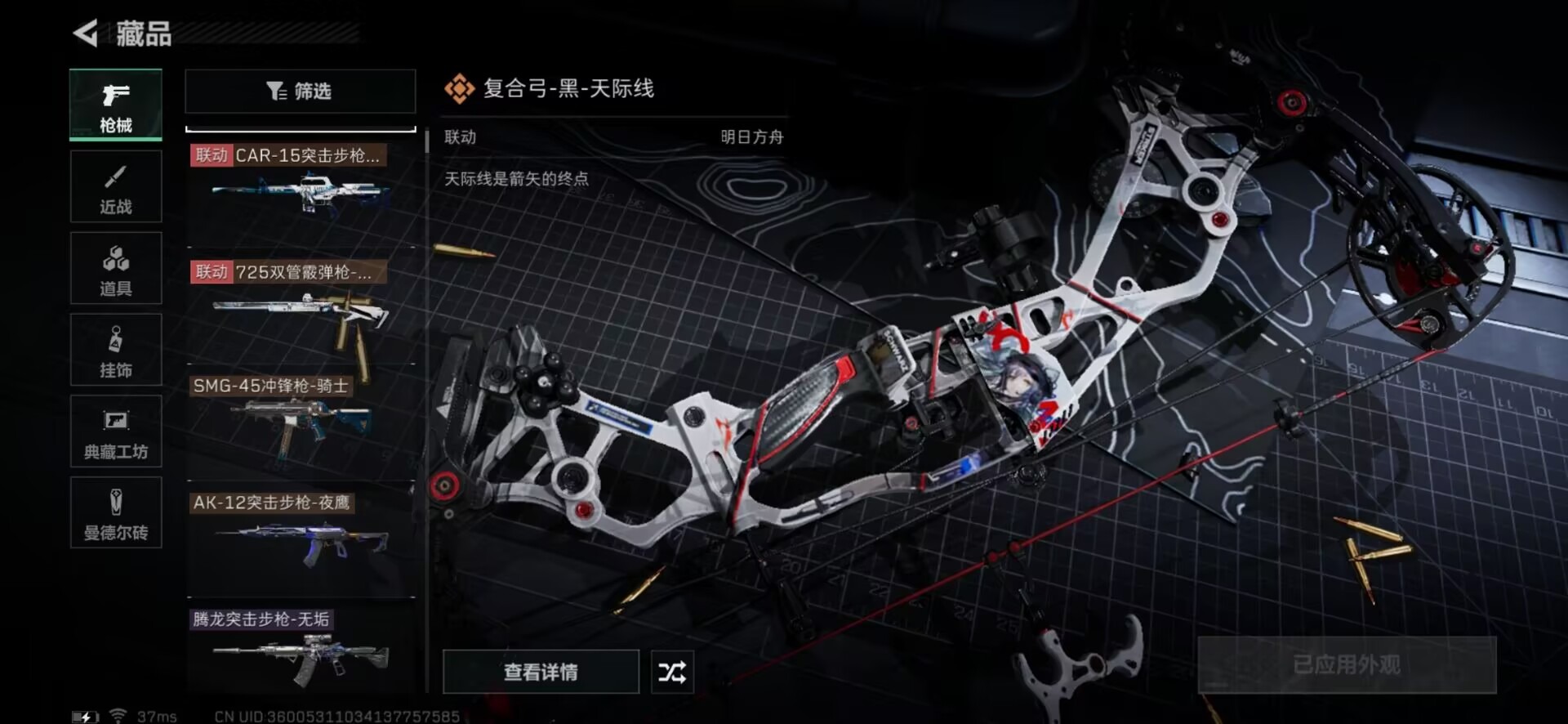 SJZQM333592三角洲行动账号详情图14