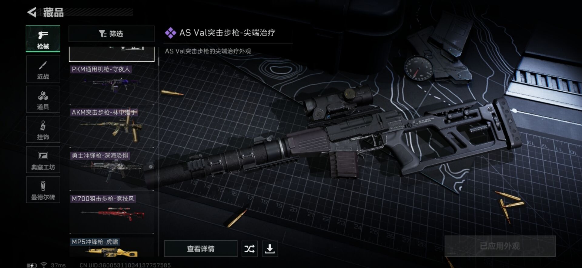 SJZQM333592三角洲行动账号详情图15