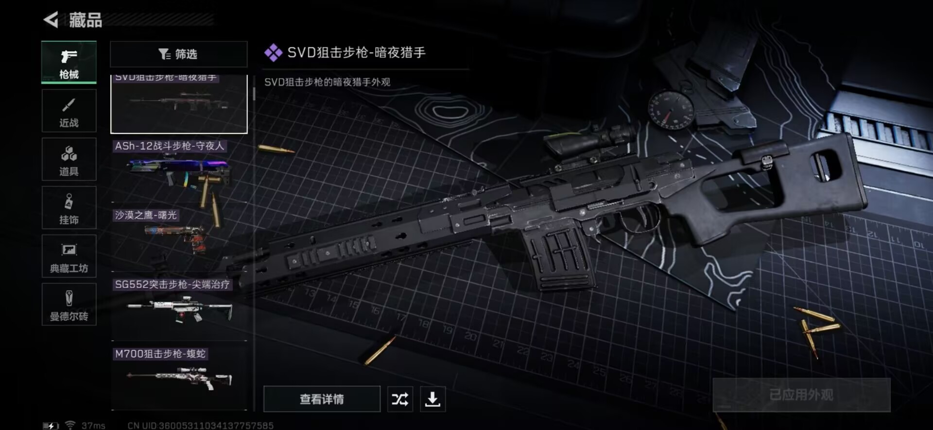 SJZQM333592三角洲行动账号详情图18