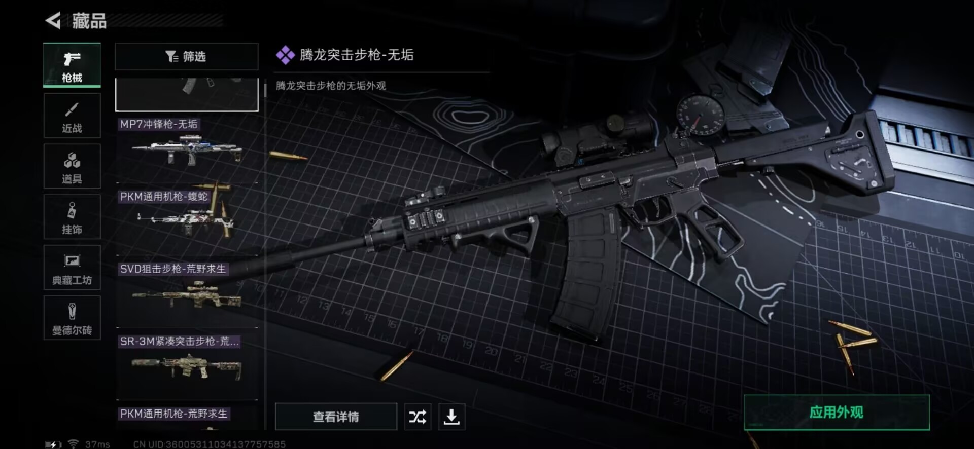 SJZQM333592三角洲行动账号详情图22