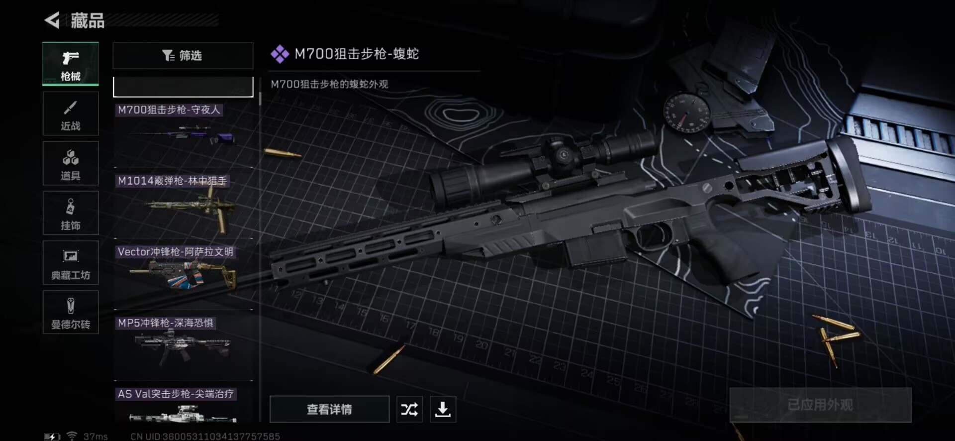 SJZQM333592三角洲行动账号详情图24