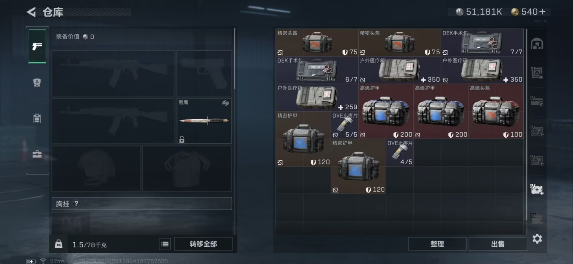 SJZQM333592三角洲行动账号详情图26