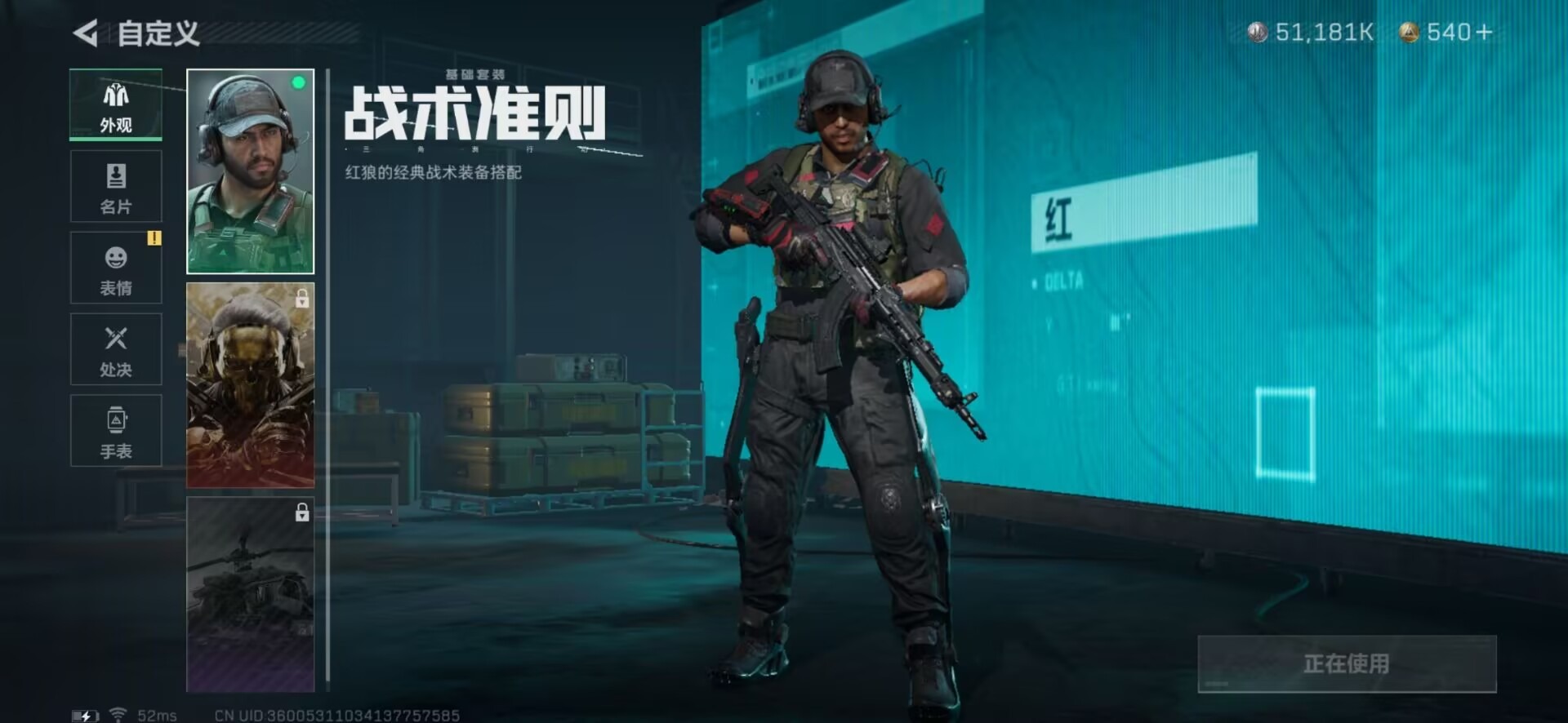 SJZQM333592三角洲行动账号详情图28