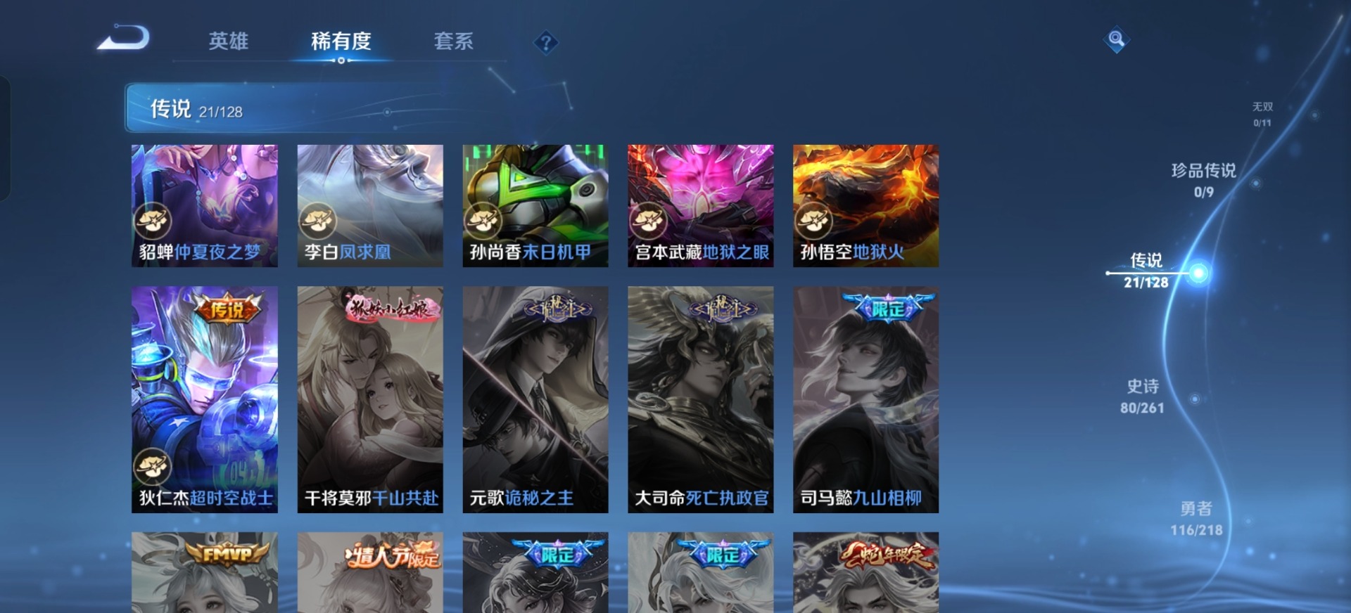 WZQM3294896王者荣耀账号详情图5