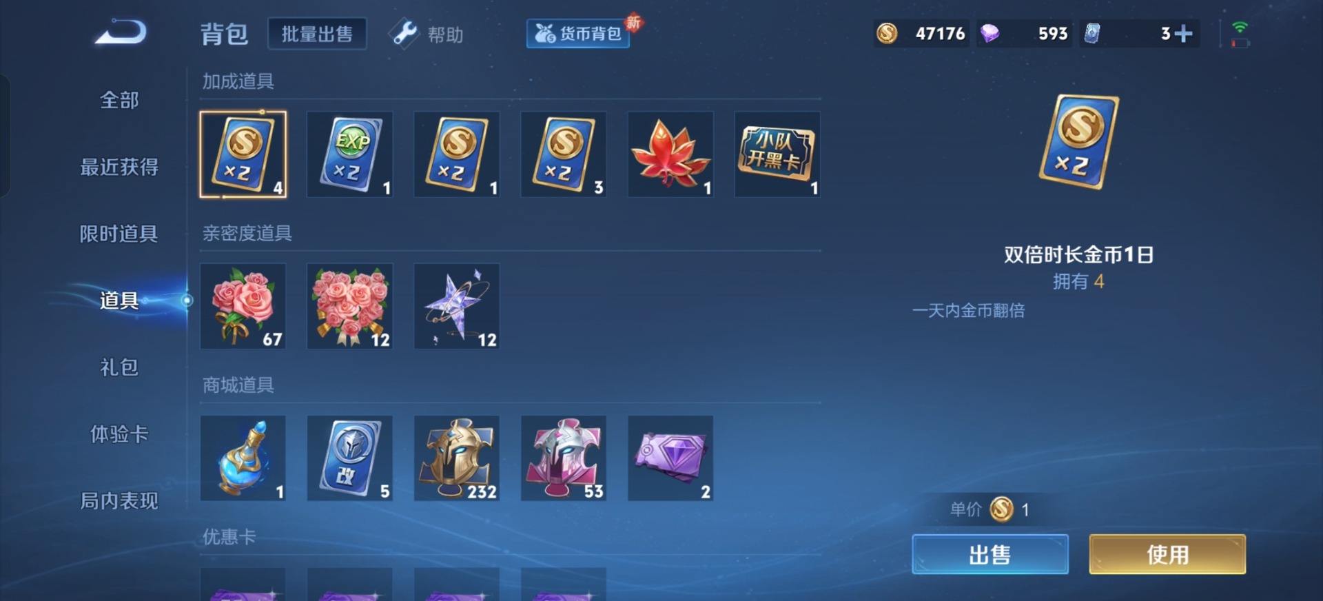 WZQM3294896王者荣耀账号详情图4