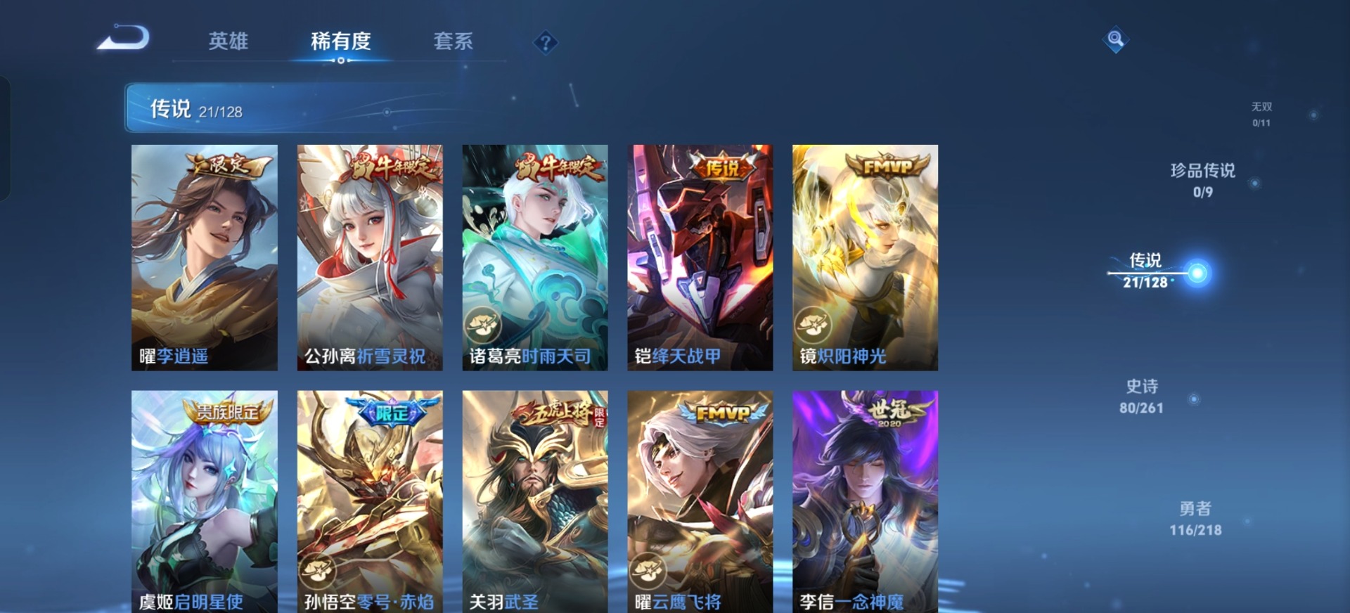 WZQM3294896王者荣耀账号详情图10