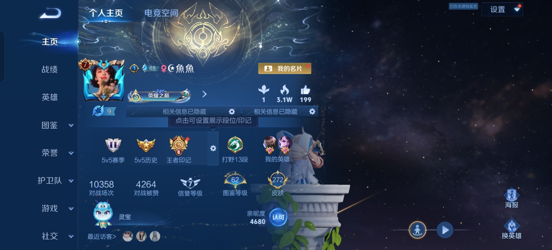 WZQM3294896王者荣耀账号详情图9