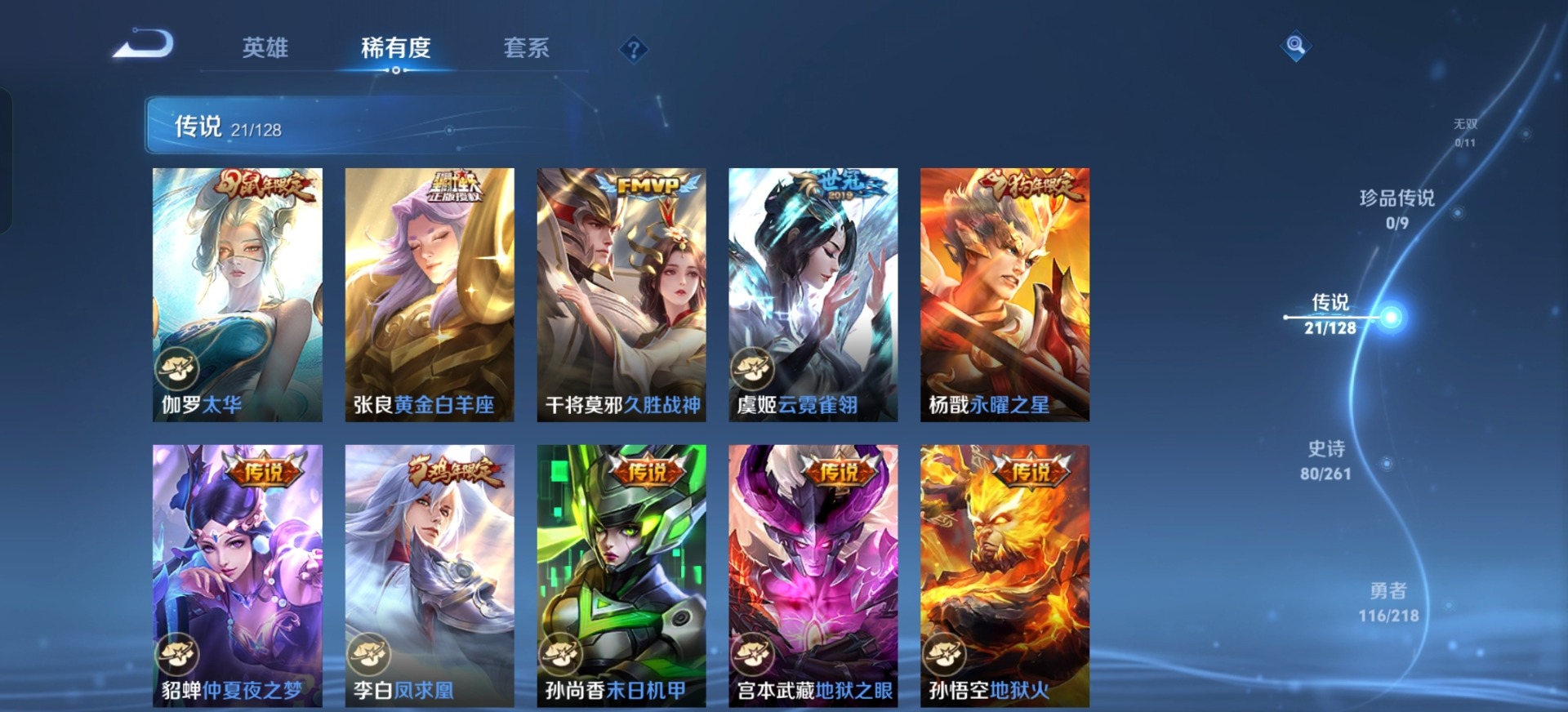 WZQM3294896王者荣耀账号详情图11