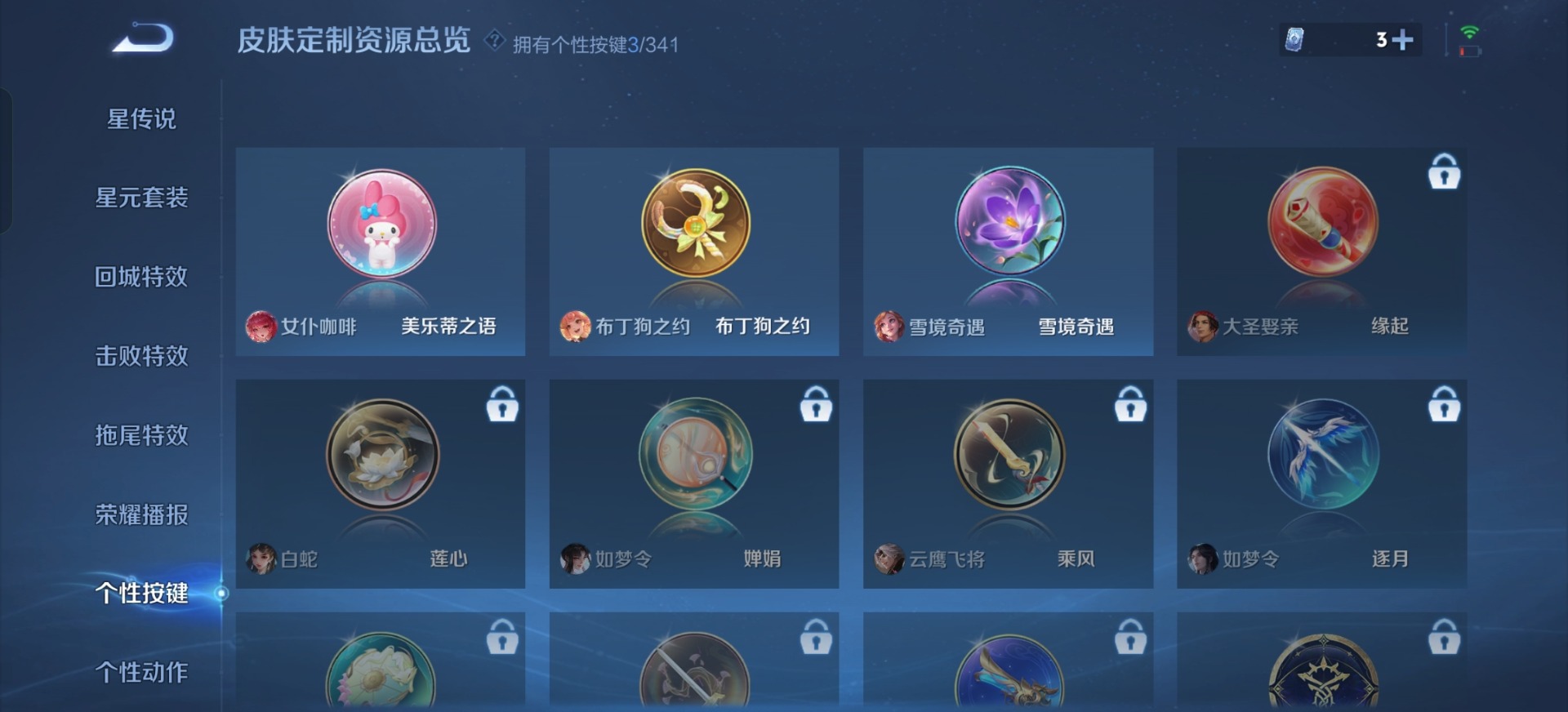 WZQM3294896王者荣耀账号详情图14