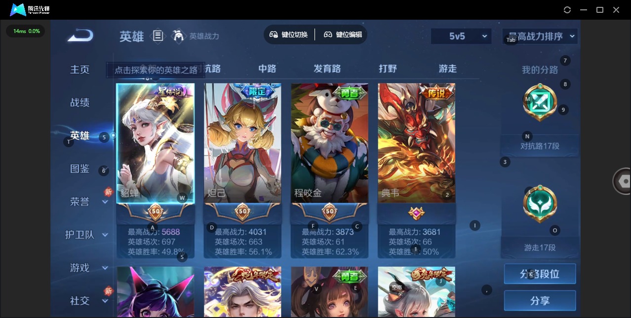 WZQM3294898王者荣耀账号详情图3