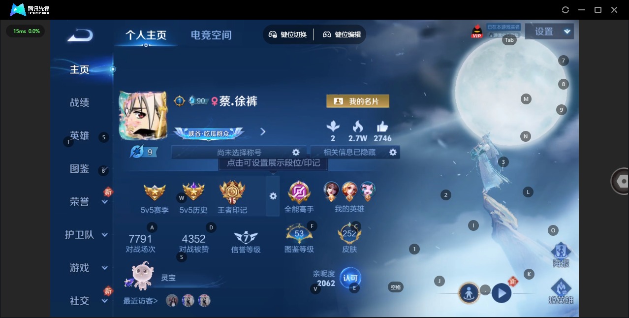 王者荣耀账号安卓QQ[12026283]V7 11传说 124英雄 252皮肤 可修改实名 女号 优质装备:久胜战神,仲