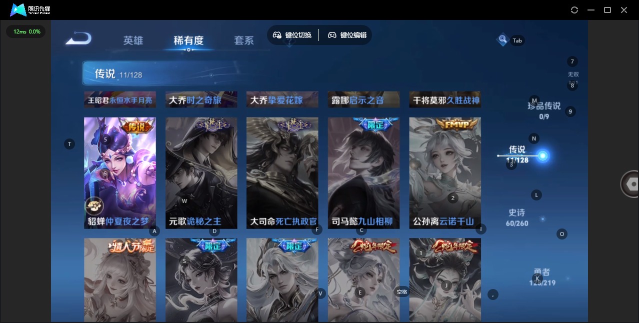 WZQM3294898王者荣耀账号详情图6
