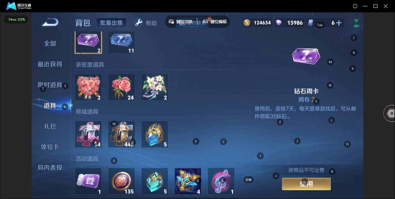 WZQM3294898王者荣耀账号详情图10