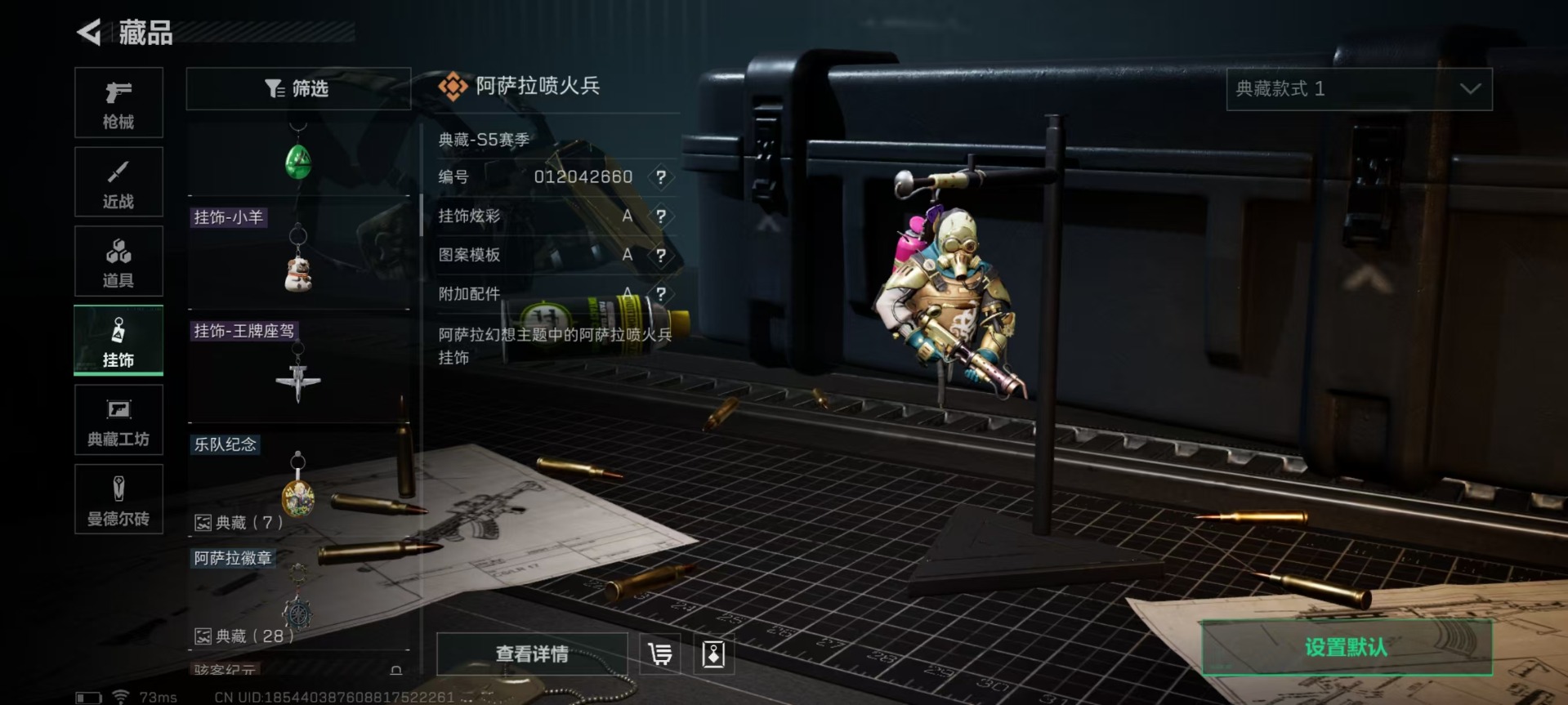 SJZQM333593三角洲行动账号详情图5