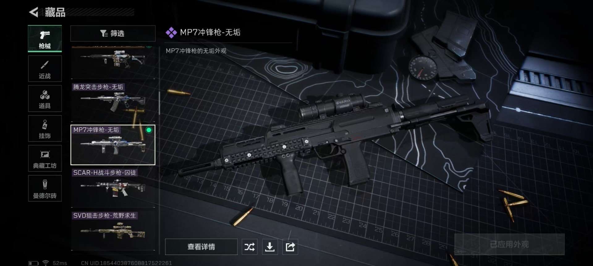 SJZQM333593三角洲行动账号详情图12