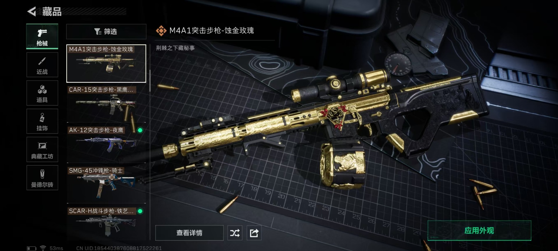 SJZQM333593三角洲行动账号详情图17