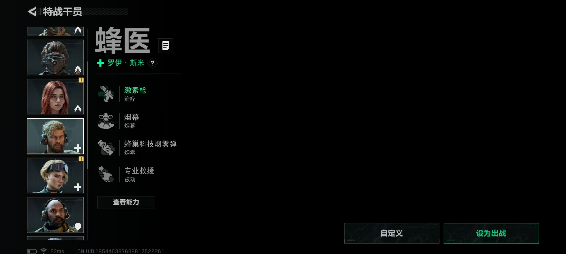 SJZQM333593三角洲行动账号详情图31