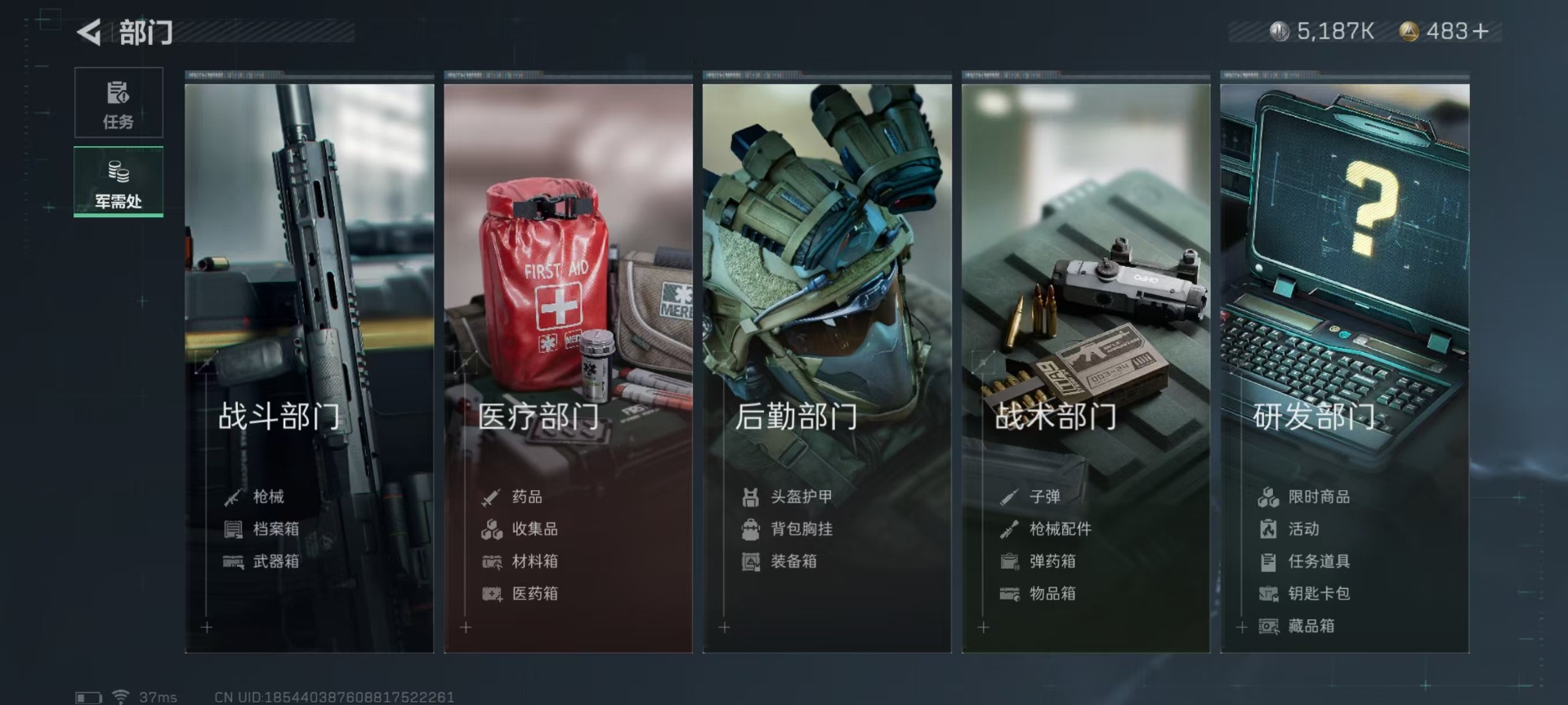 SJZQM333593三角洲行动账号详情图37