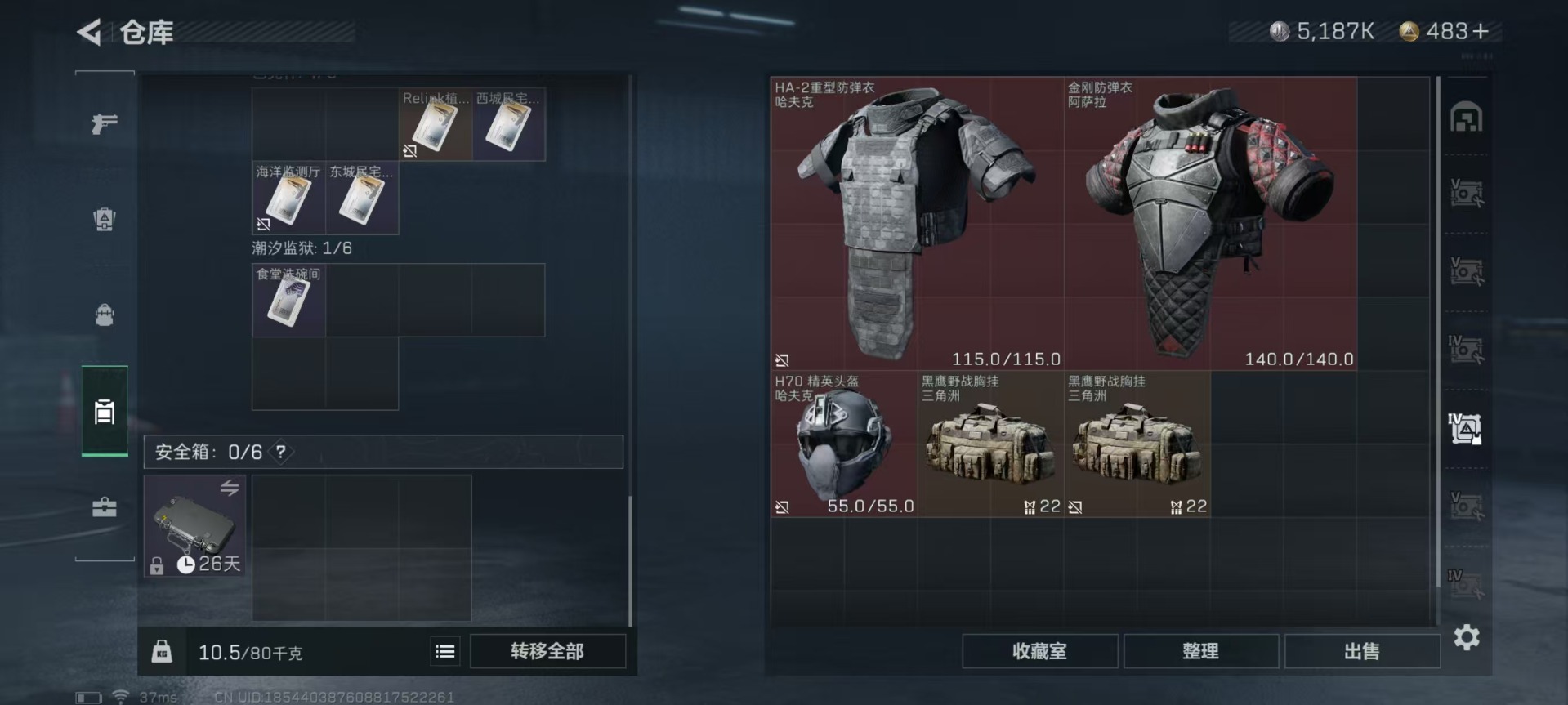 SJZQM333593三角洲行动账号详情图38