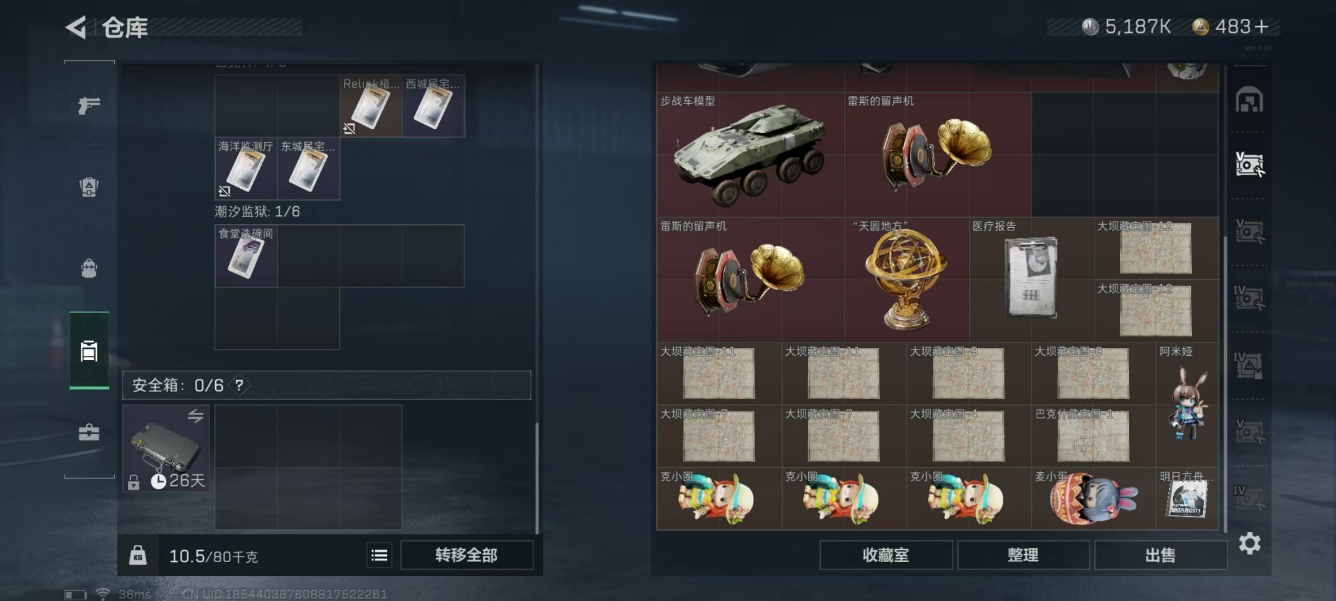 SJZQM333593三角洲行动账号详情图41