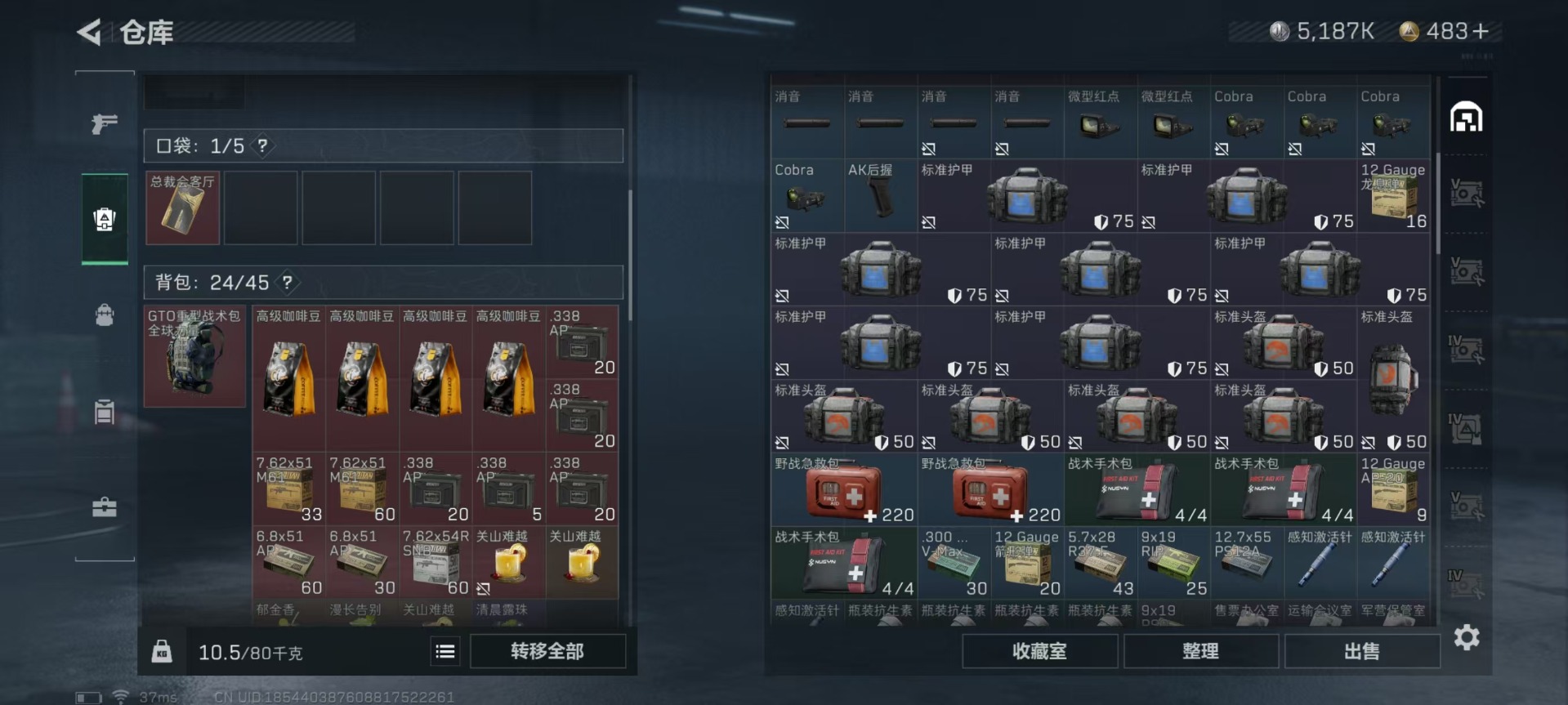 SJZQM333593三角洲行动账号详情图44