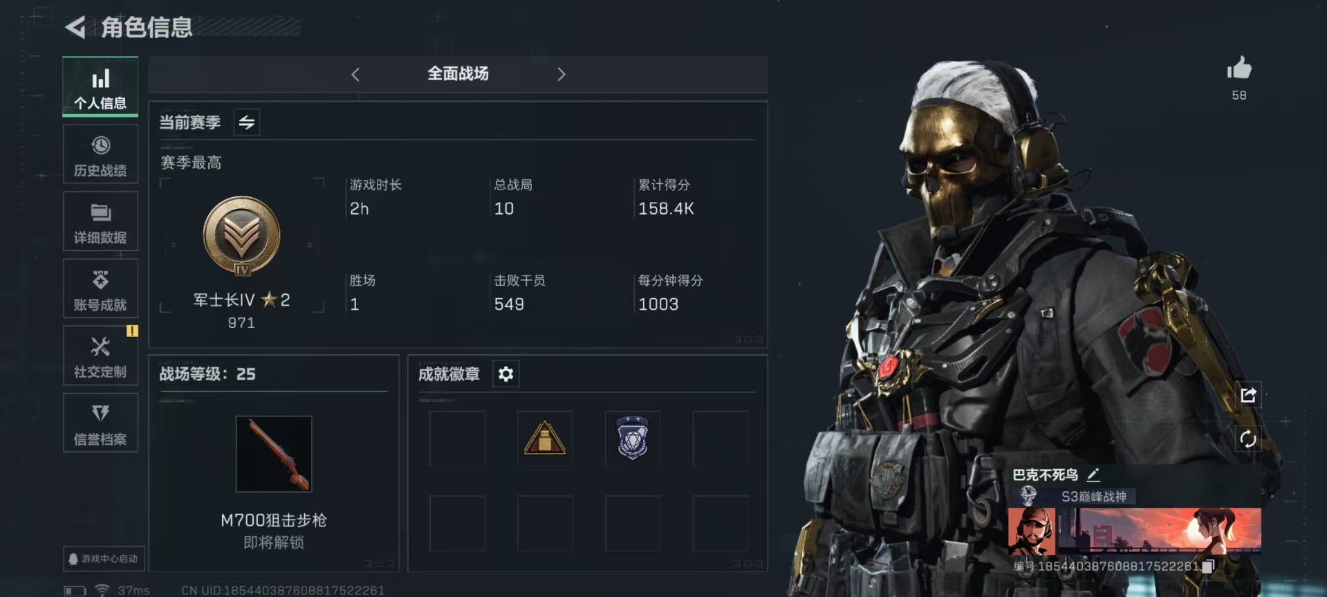 SJZQM333593三角洲行动账号详情图46