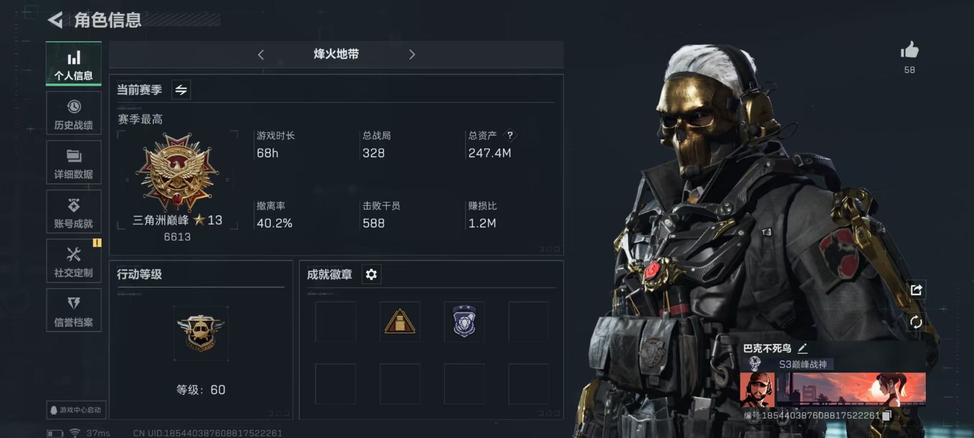 SJZQM333593三角洲行动账号详情图47