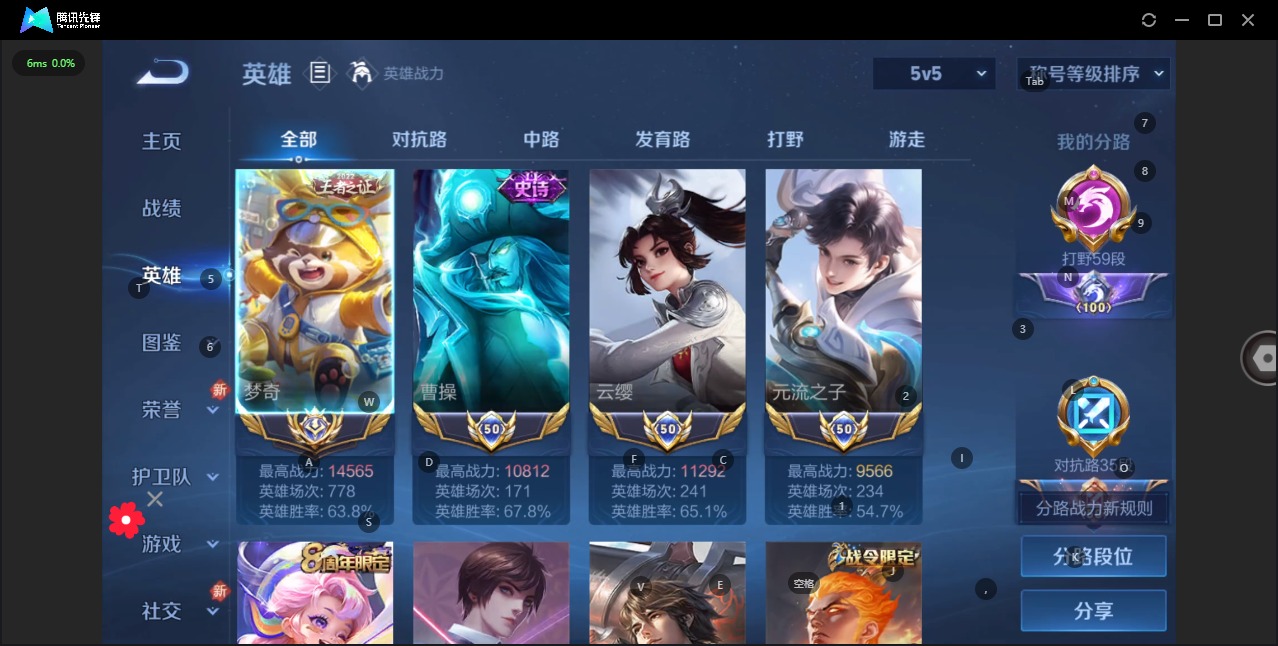 WZQM3294901王者荣耀账号详情图3