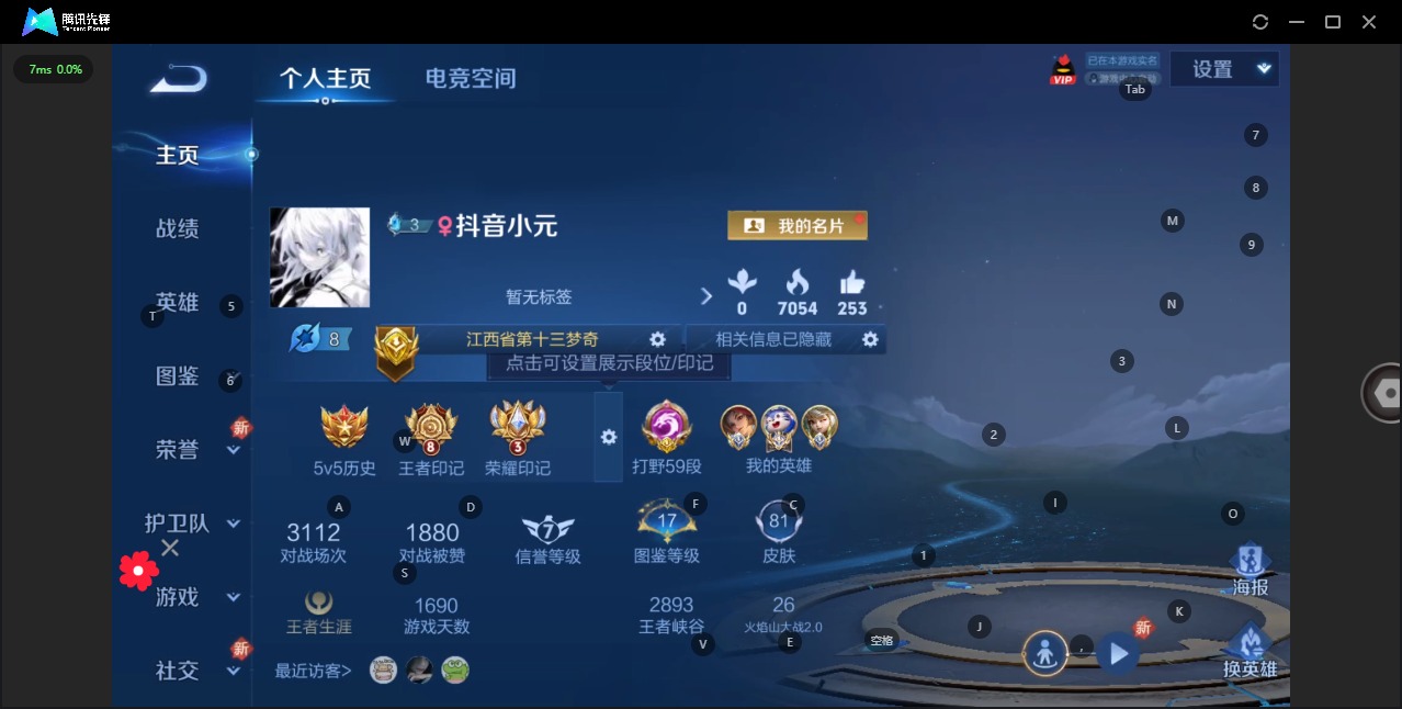 王者荣耀账号安卓QQ[12026460]V4 1传说 91英雄 81皮肤 可修改实名 女号 梦奇大国标 曹操小国标 云樱