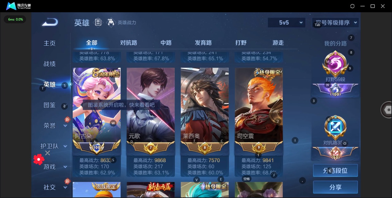 WZQM3294901王者荣耀账号详情图4