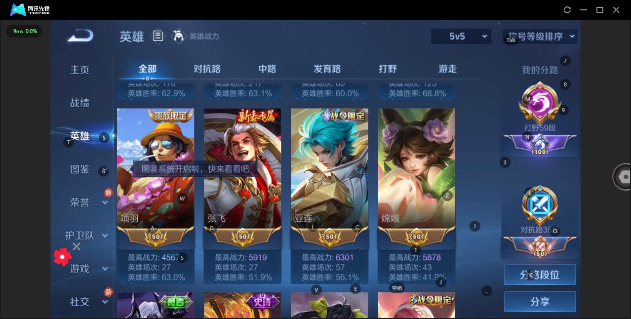 WZQM3294901王者荣耀账号详情图5