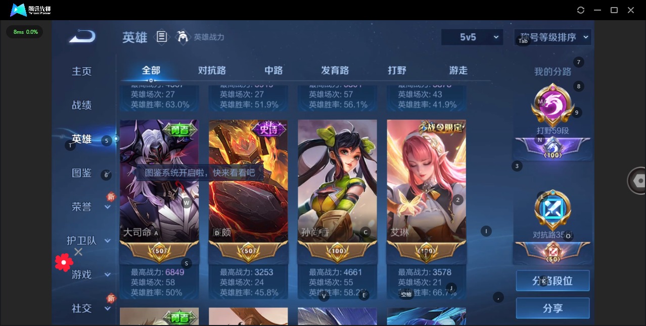 WZQM3294901王者荣耀账号详情图6