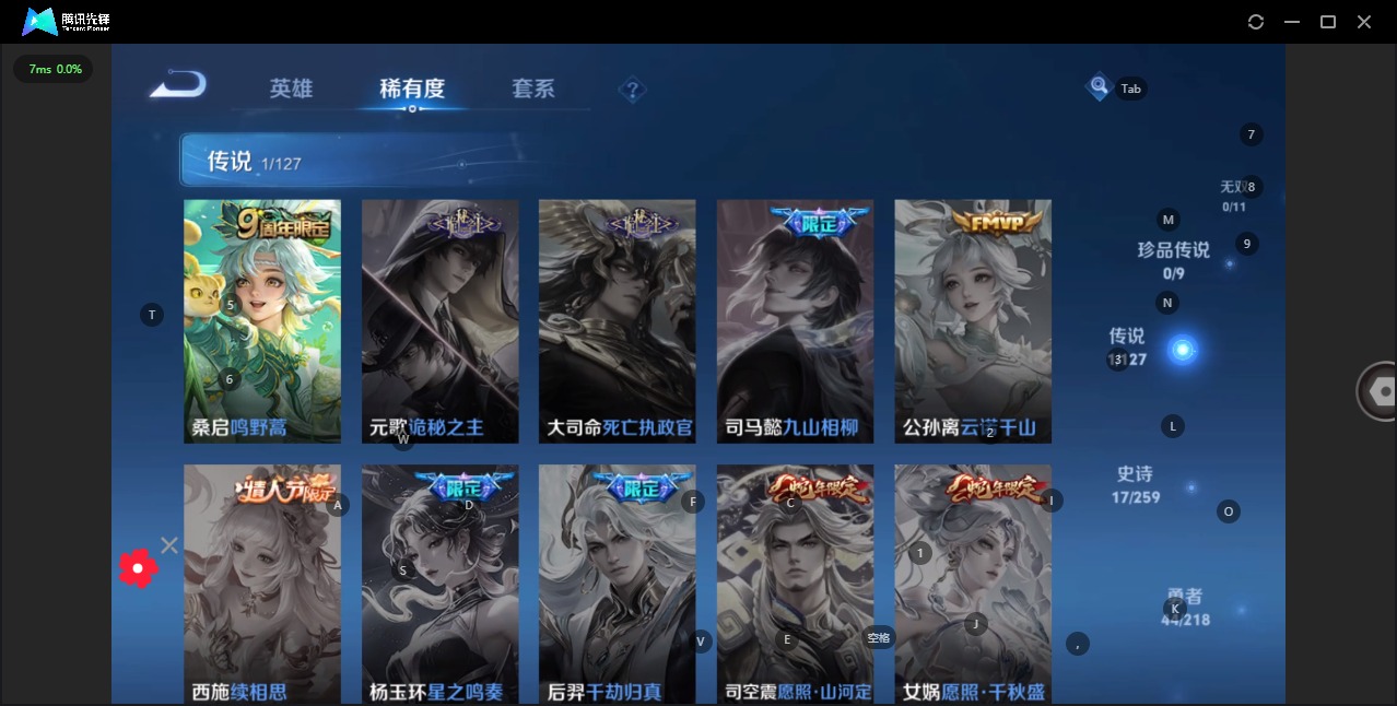 WZQM3294901王者荣耀账号详情图8