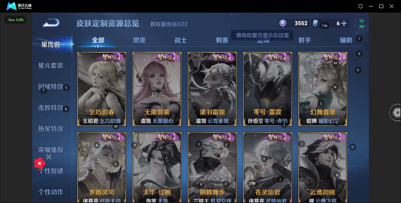 WZQM3294901王者荣耀账号详情图9