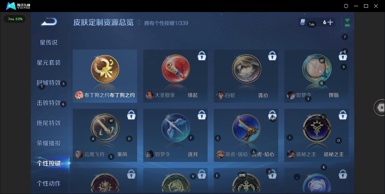 WZQM3294901王者荣耀账号详情图10