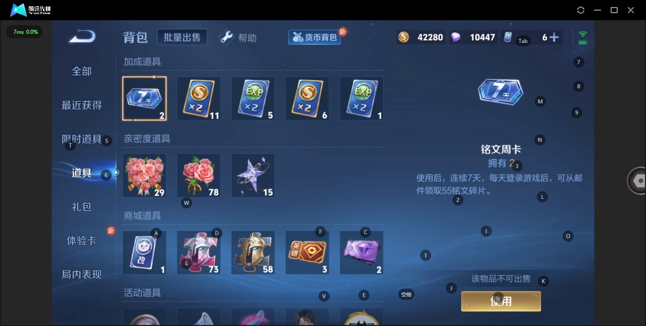 WZQM3294901王者荣耀账号详情图11