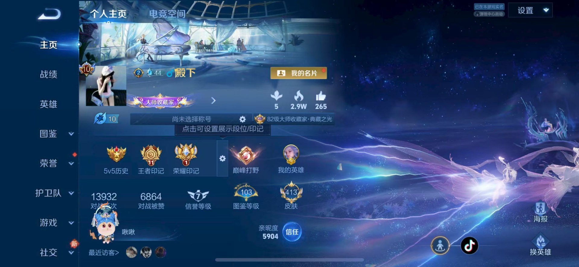 王者荣耀账号苹果QQ[12026476]V10 5典藏 35传说 126英雄 413皮肤 典藏英雄武则天 可修改实名 优
