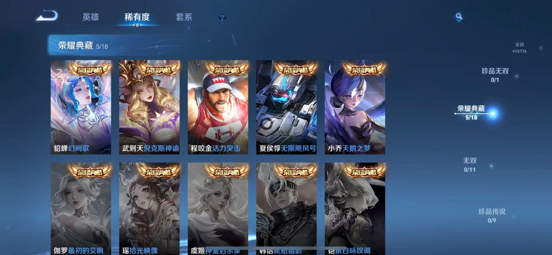 WZQM3294902王者荣耀账号详情图5