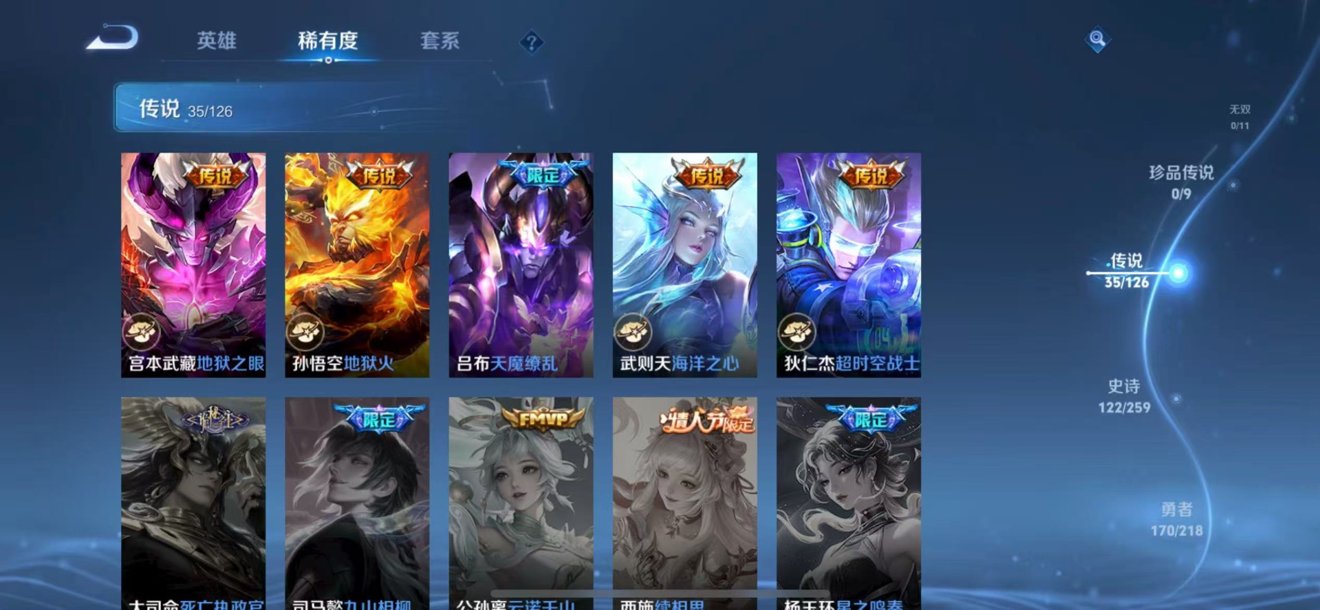 WZQM3294902王者荣耀账号详情图9