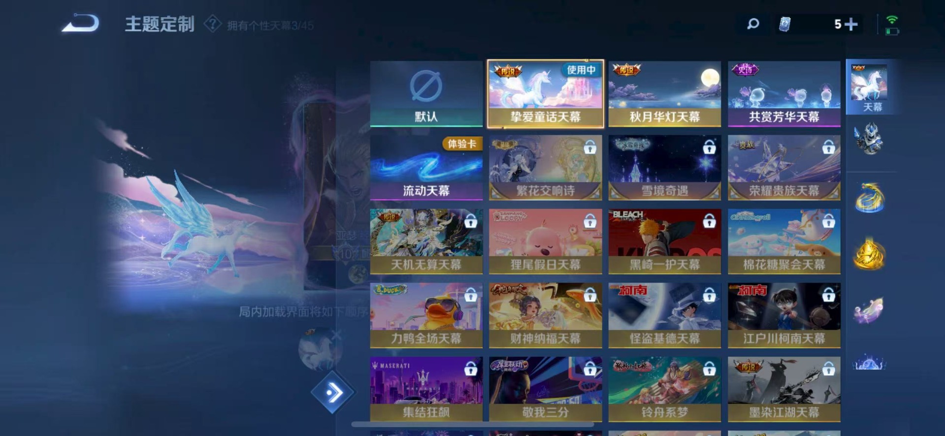 WZQM3294902王者荣耀账号详情图13