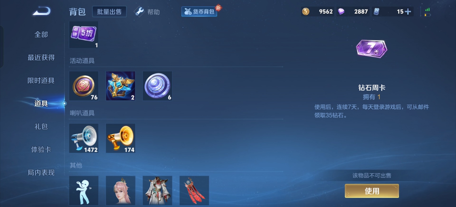 WZQM3294905王者荣耀账号详情图3