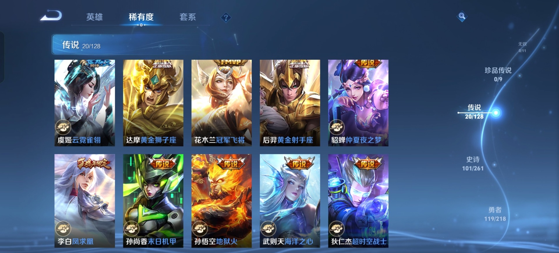 WZQM3294905王者荣耀账号详情图5