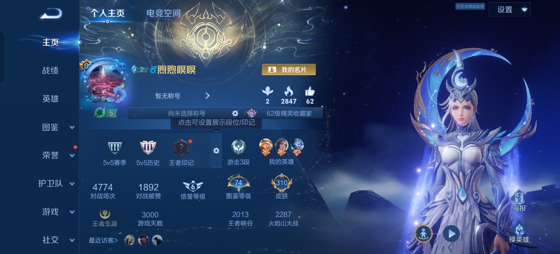 WZQM3294905王者荣耀账号详情图7