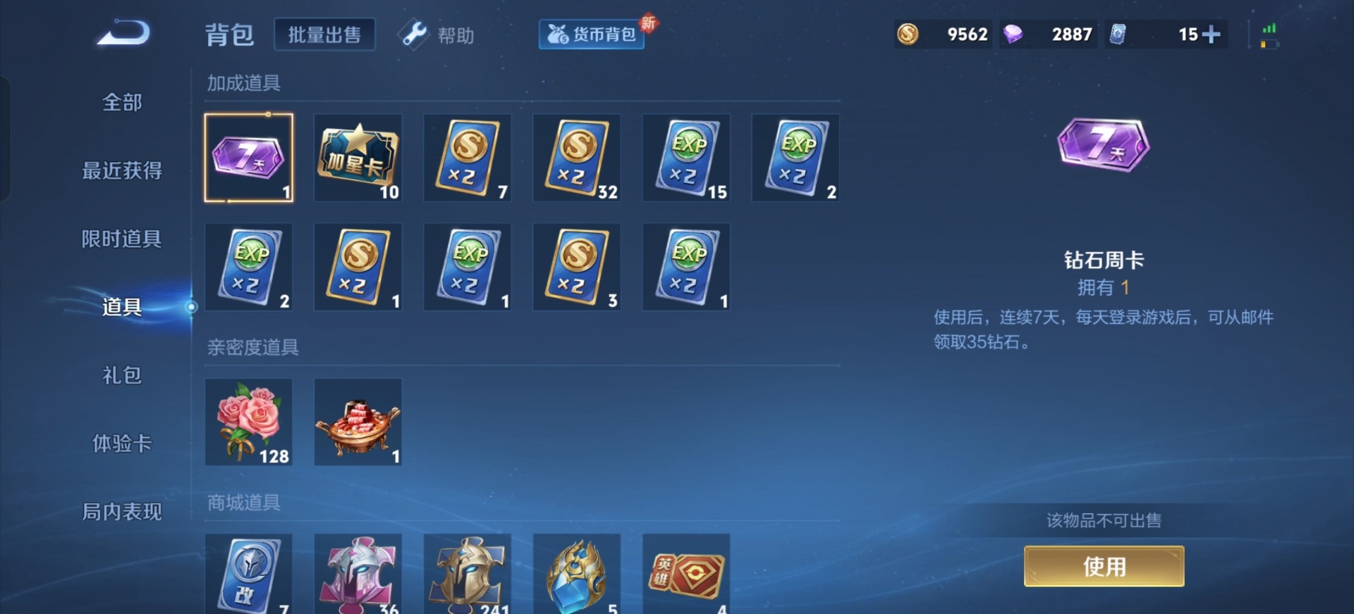 WZQM3294905王者荣耀账号详情图11