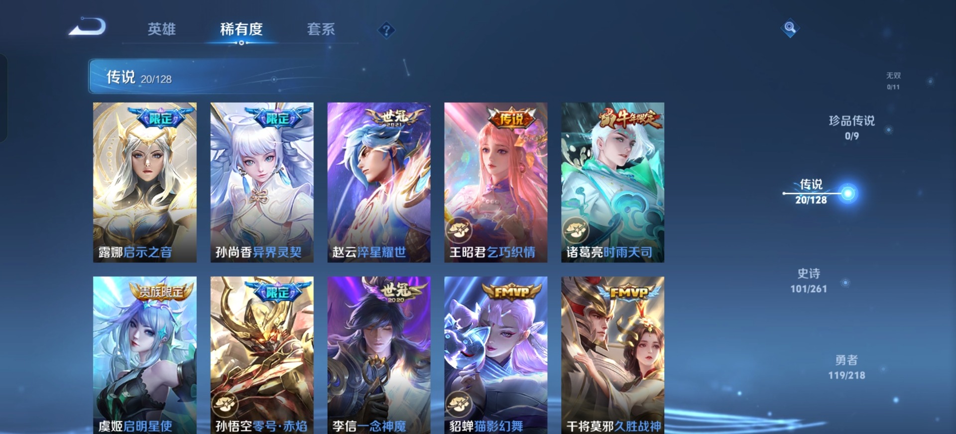 WZQM3294905王者荣耀账号详情图12
