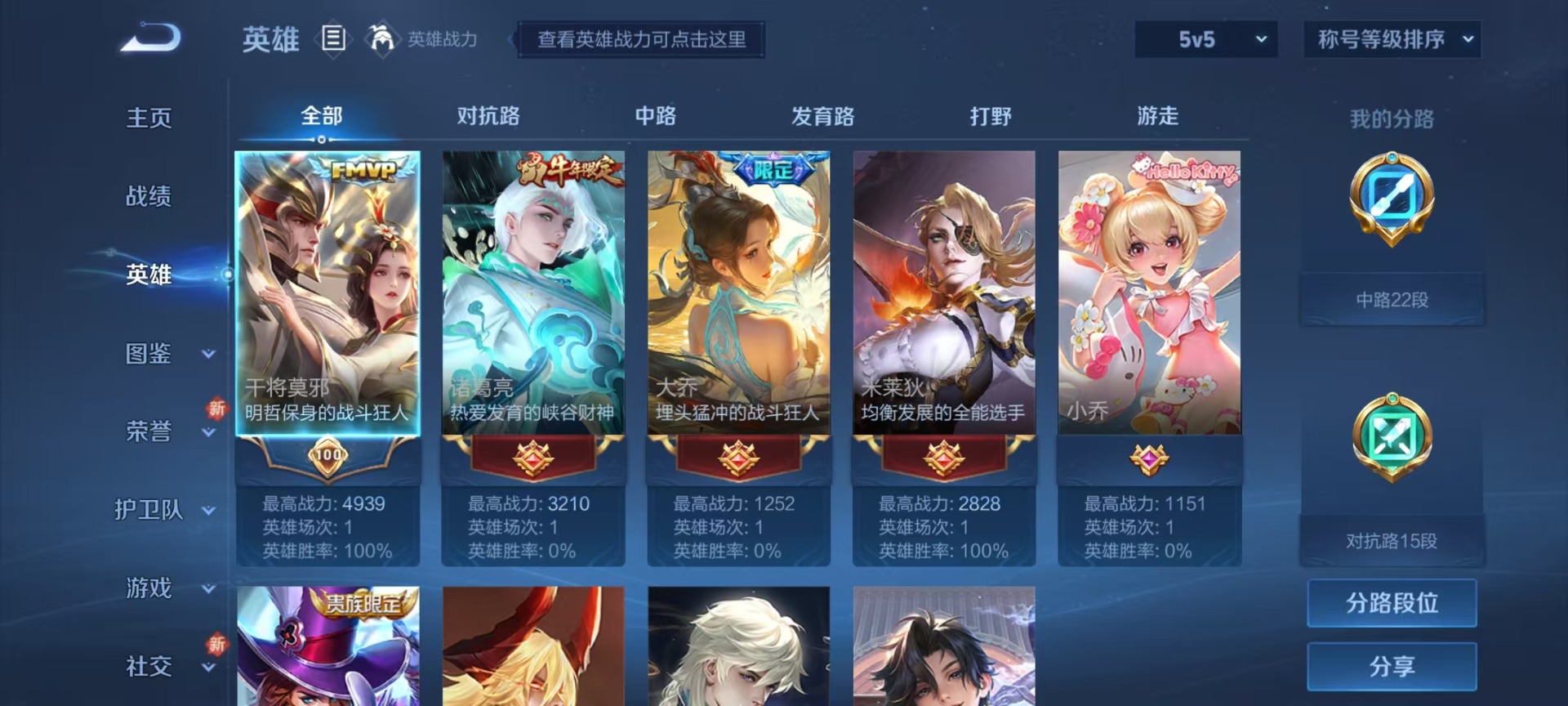 WZQM3294906王者荣耀账号详情图3