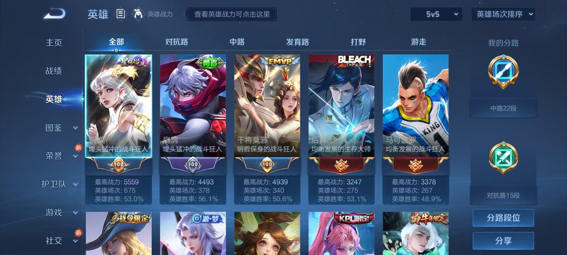 WZQM3294906王者荣耀账号详情图4