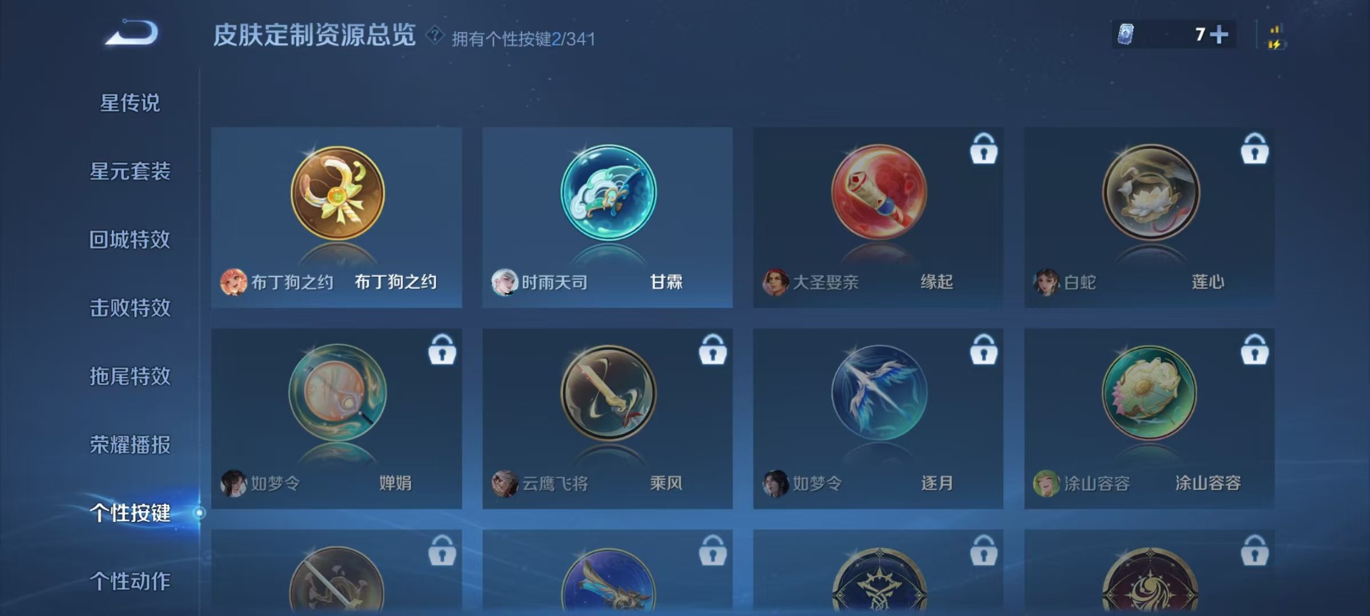 WZQM3294906王者荣耀账号详情图9