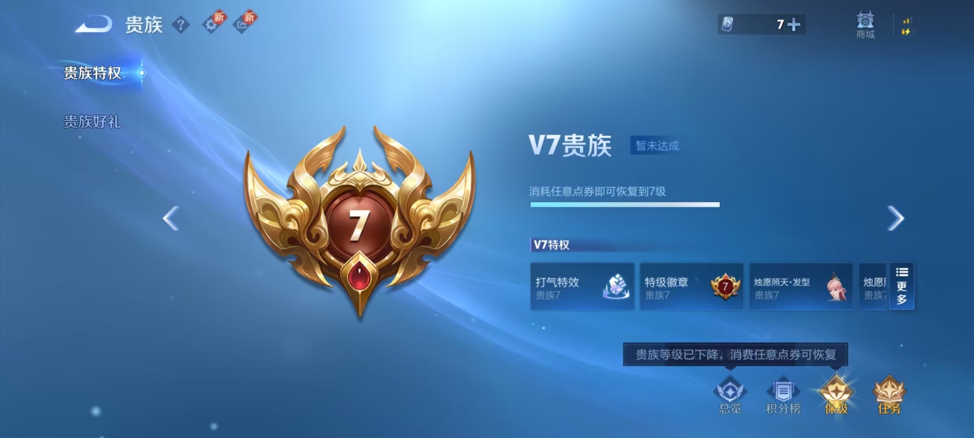 WZQM3294906王者荣耀账号详情图10