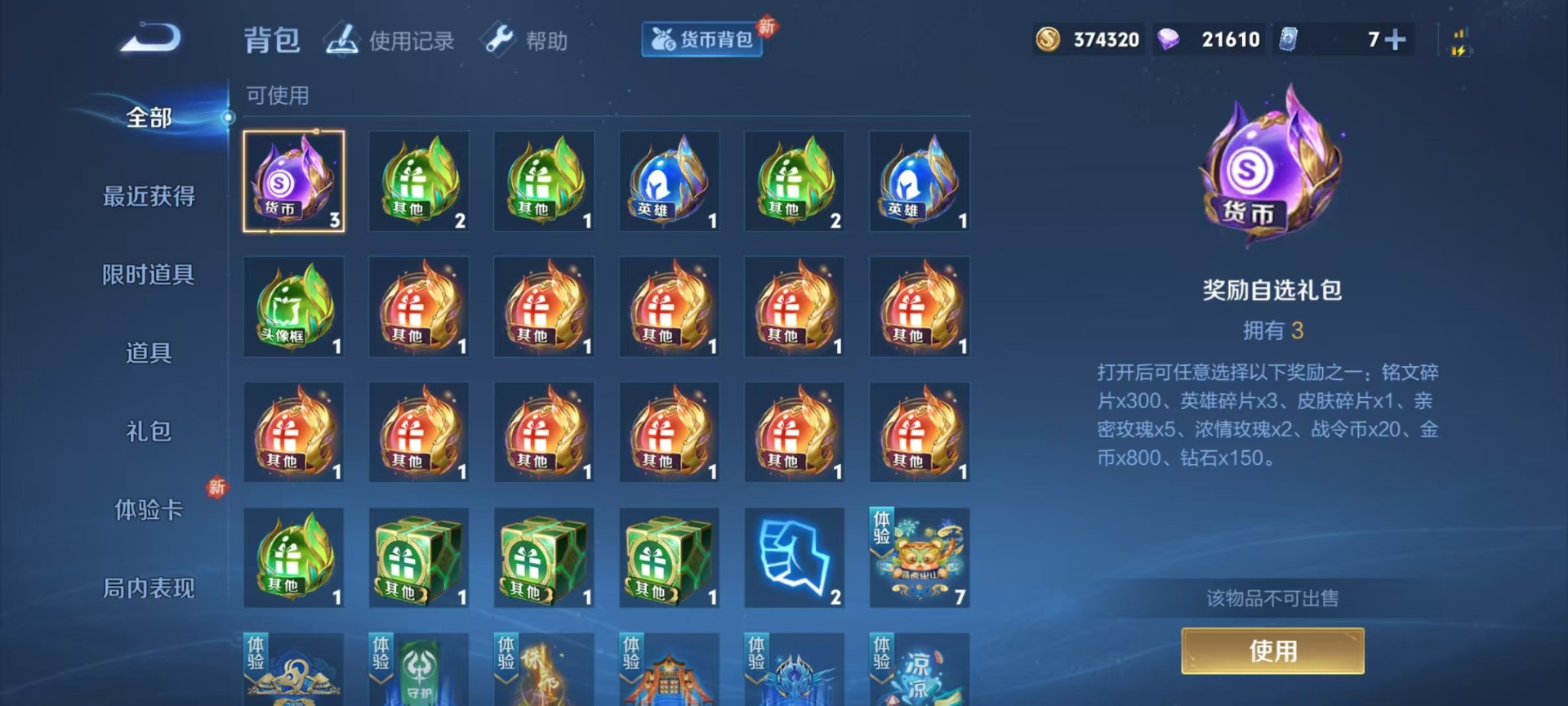 WZQM3294906王者荣耀账号详情图11